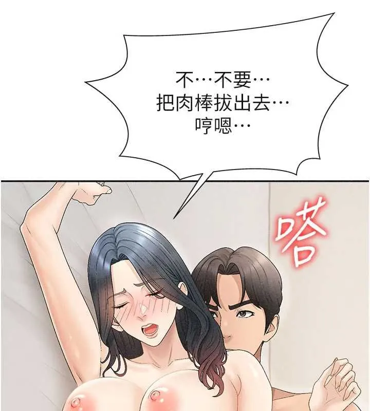 肉体审判 第31話-我還想再感受性愛的餘韻 第55页