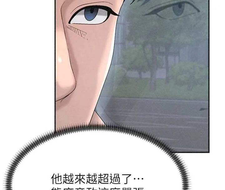 肉体审判 第31話-我還想再感受性愛的餘韻 第13页