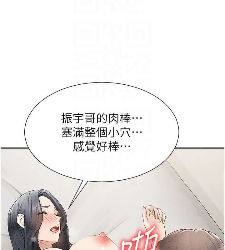 肉体审判 第31話-我還想再感受性愛的餘韻 第75页