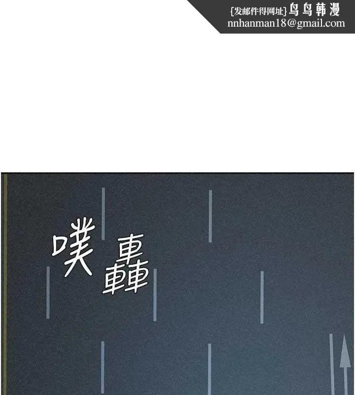 肉体审判 第31話-我還想再感受性愛的餘韻 第1页