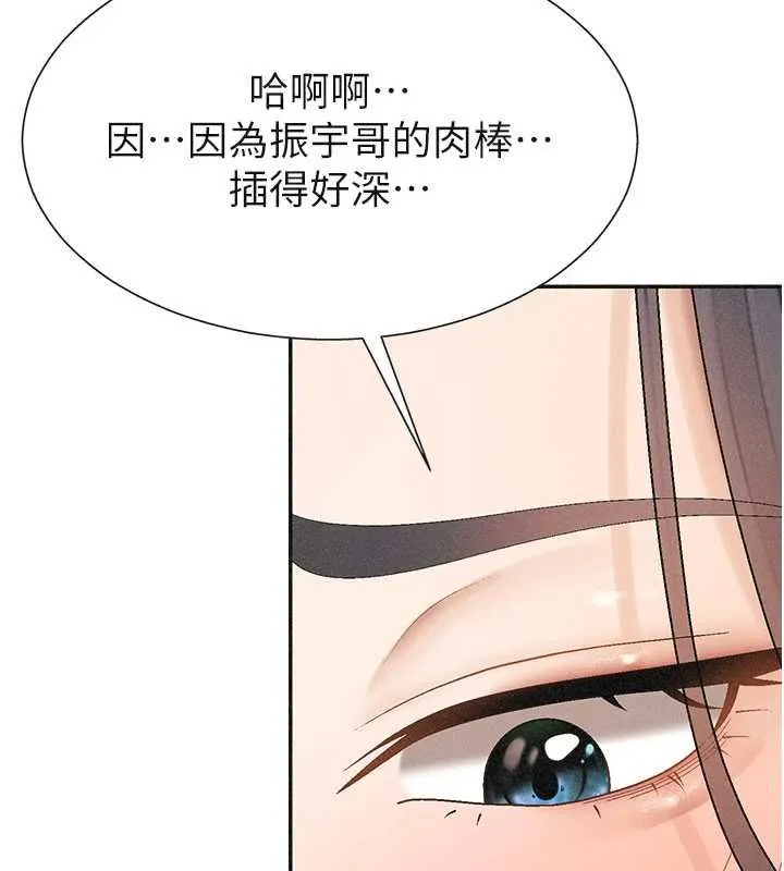 肉体审判 第31話-我還想再感受性愛的餘韻 第43页