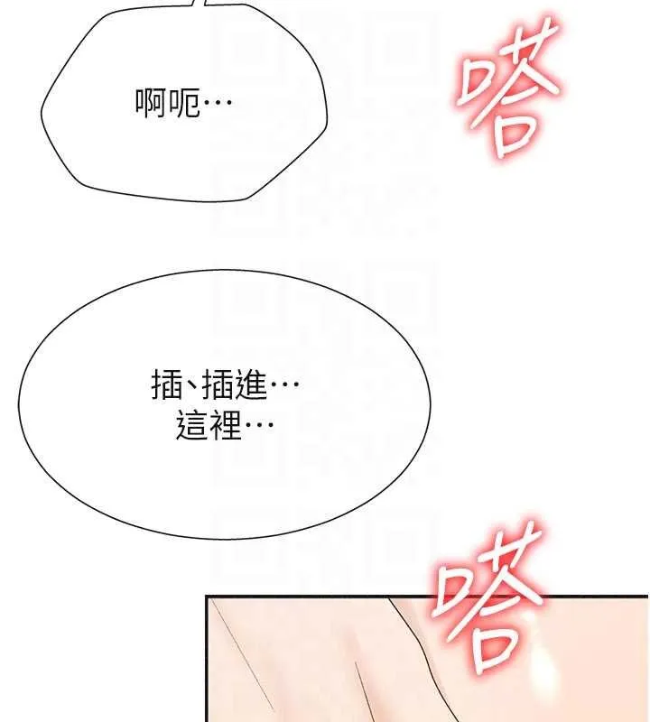 肉体审判 第31話-我還想再感受性愛的餘韻 第59页