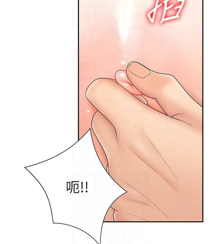肉体审判 第31話-我還想再感受性愛的餘韻 第32页