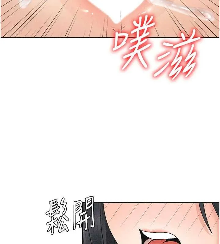 肉体审判 第31話-我還想再感受性愛的餘韻 第91页