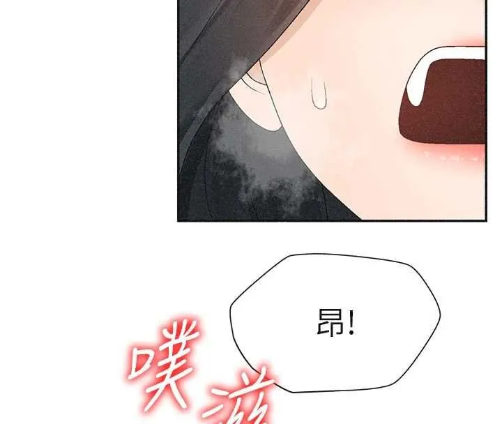 肉体审判 第31話-我還想再感受性愛的餘韻 第86页