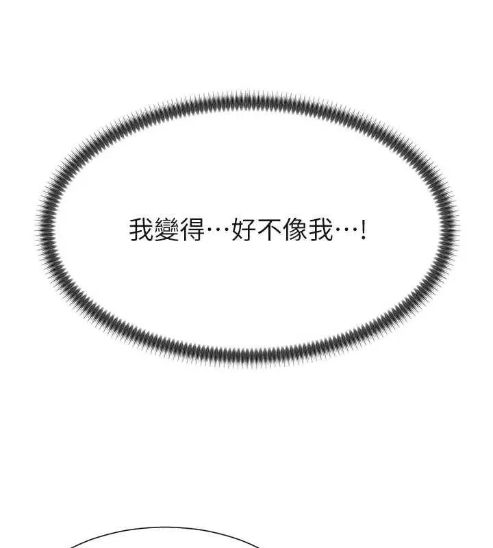 肉体审判 第31話-我還想再感受性愛的餘韻 第69页