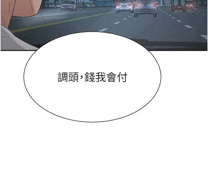 肉体审判 第31話-我還想再感受性愛的餘韻 第17页