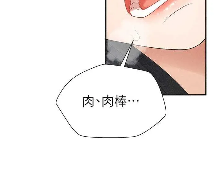 肉体审判 第31話-我還想再感受性愛的餘韻 第54页
