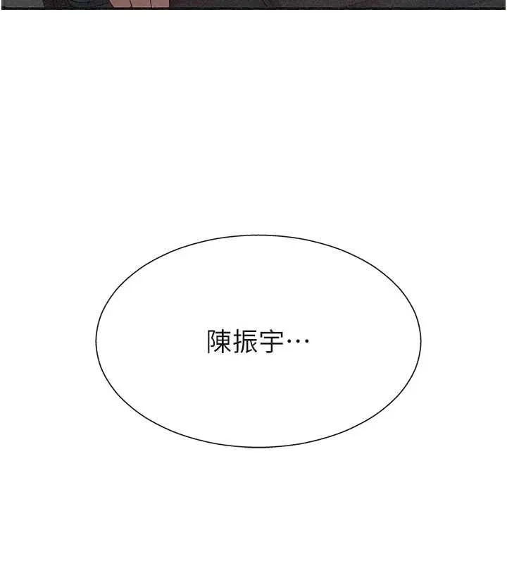 肉体审判 第31話-我還想再感受性愛的餘韻 第7页