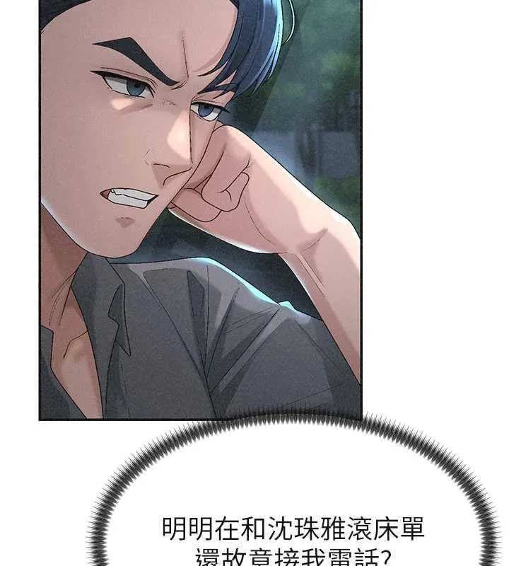 肉体审判 第31話-我還想再感受性愛的餘韻 第11页