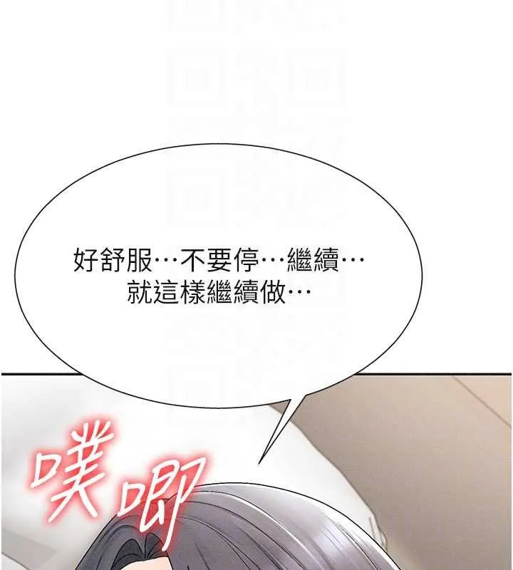 肉体审判 第31話-我還想再感受性愛的餘韻 第48页