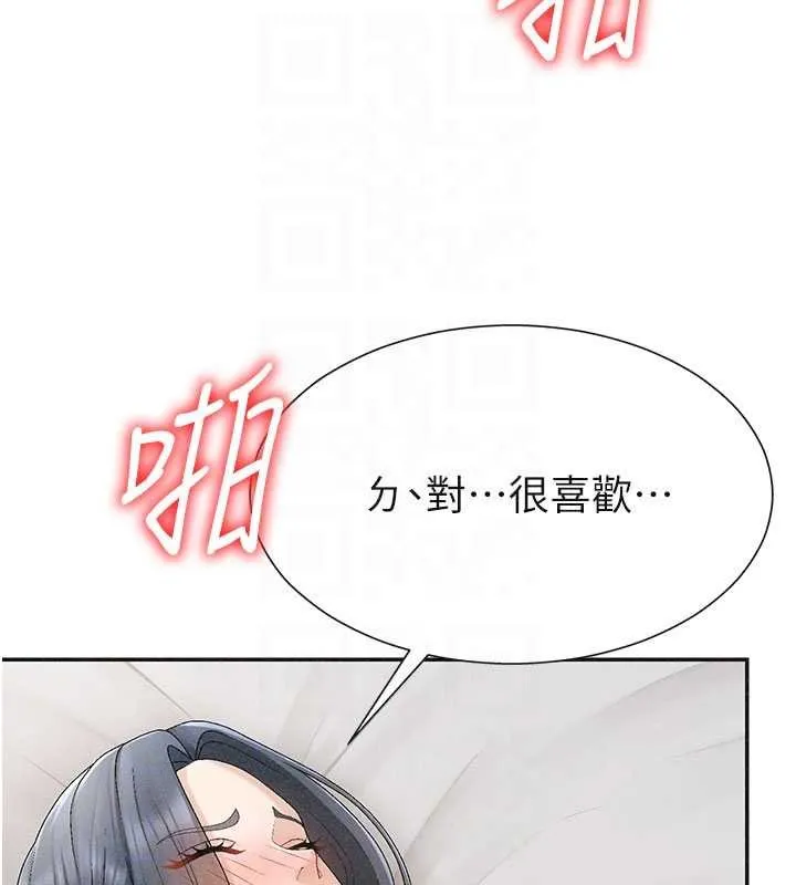 肉体审判 第31話-我還想再感受性愛的餘韻 第73页