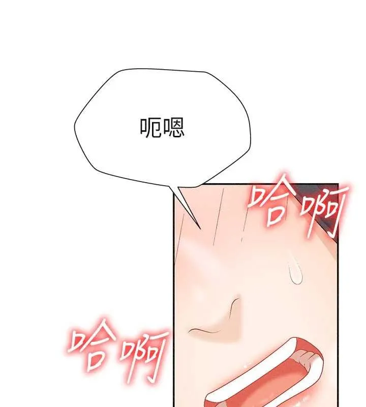 肉体审判 第31話-我還想再感受性愛的餘韻 第53页
