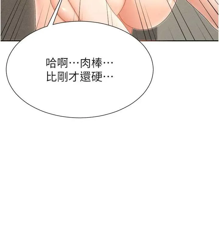肉体审判 第32話-原來你覺得我很可口 第53页