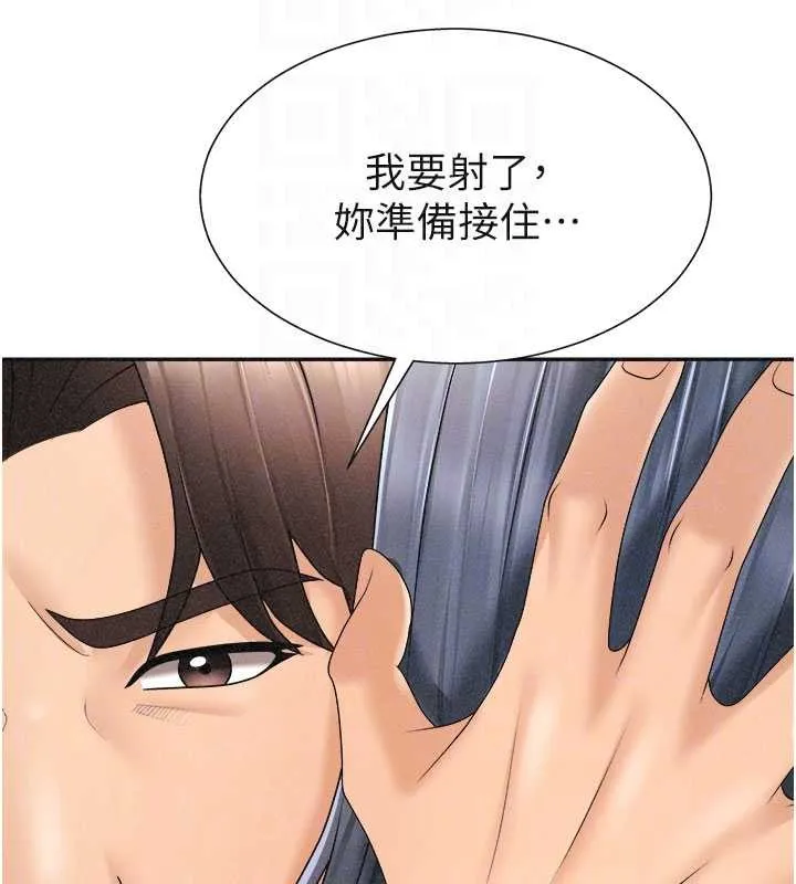 肉体审判 第32話-原來你覺得我很可口 第115页