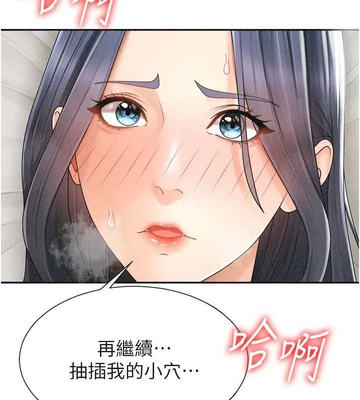 肉体审判 第32話-原來你覺得我很可口 第13页
