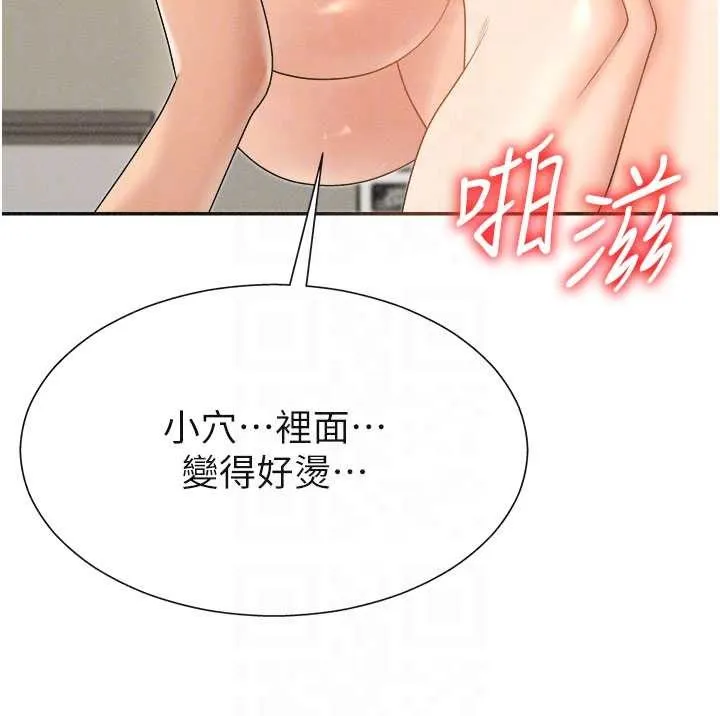 肉体审判 第32話-原來你覺得我很可口 第87页