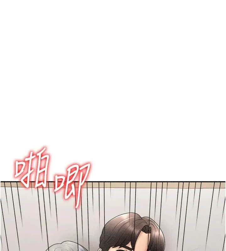 肉体审判 第32話-原來你覺得我很可口 第32页