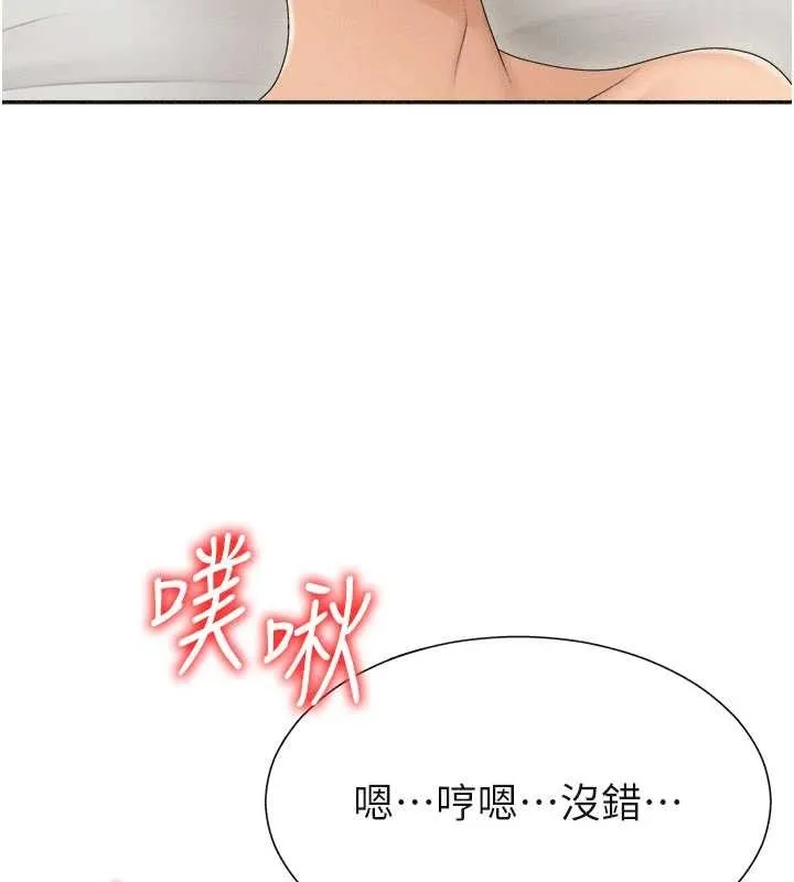 肉体审判 第32話-原來你覺得我很可口 第89页