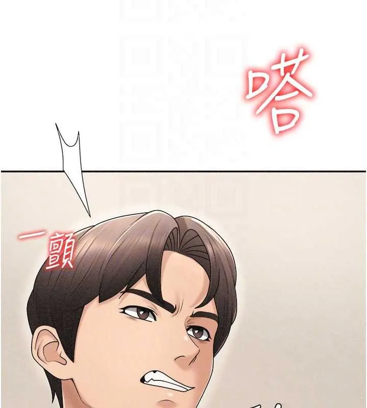 肉体审判 第32話-原來你覺得我很可口 第123页