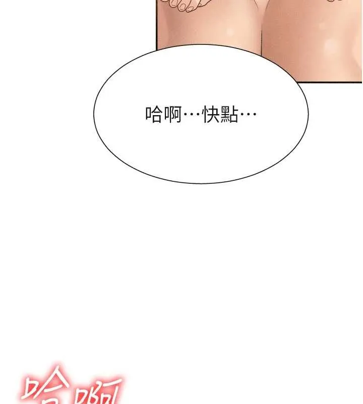 肉体审判 第32話-原來你覺得我很可口 第12页