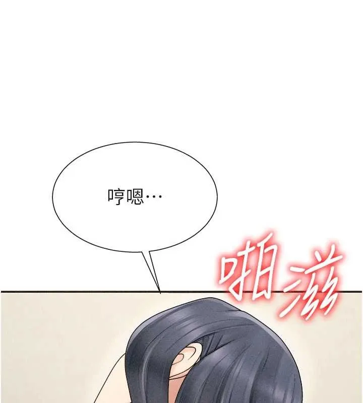 肉体审判 第32話-原來你覺得我很可口 第85页