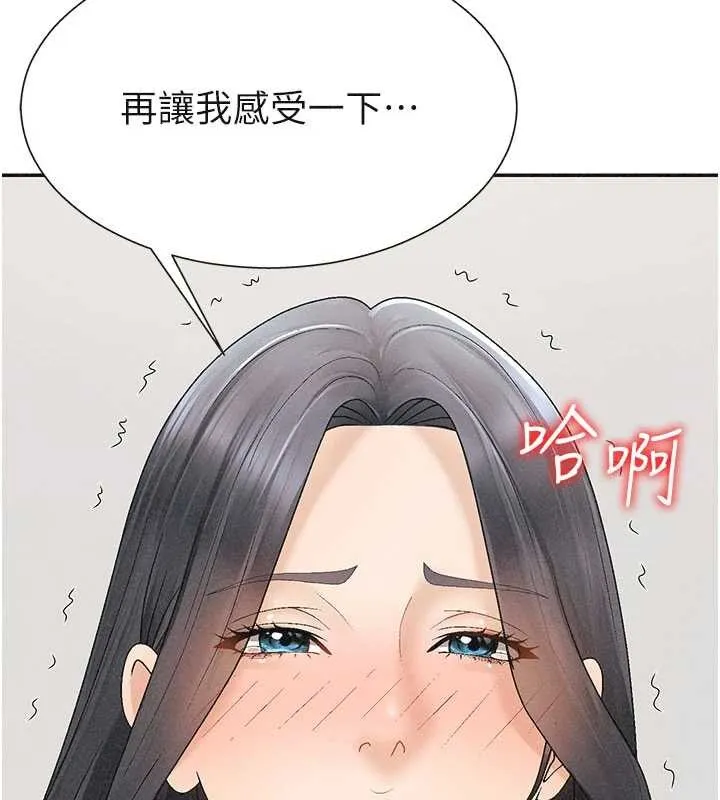 肉体审判 第32話-原來你覺得我很可口 第7页