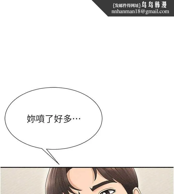 肉体审判 第32話-原來你覺得我很可口 第1页