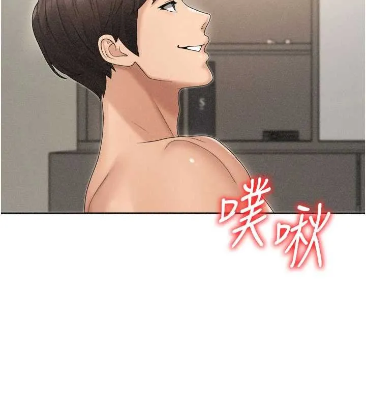 肉体审判 第32話-原來你覺得我很可口 第97页