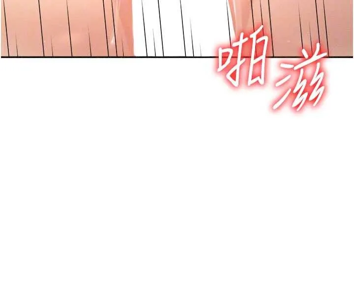 肉体审判 第32話-原來你覺得我很可口 第82页
