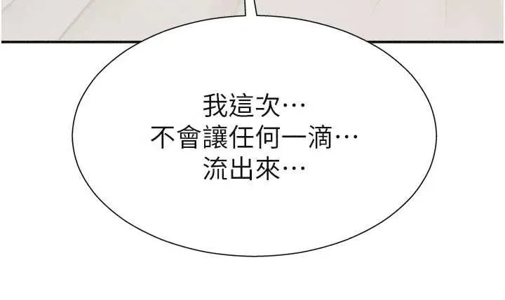 肉体审判 第32話-原來你覺得我很可口 第134页