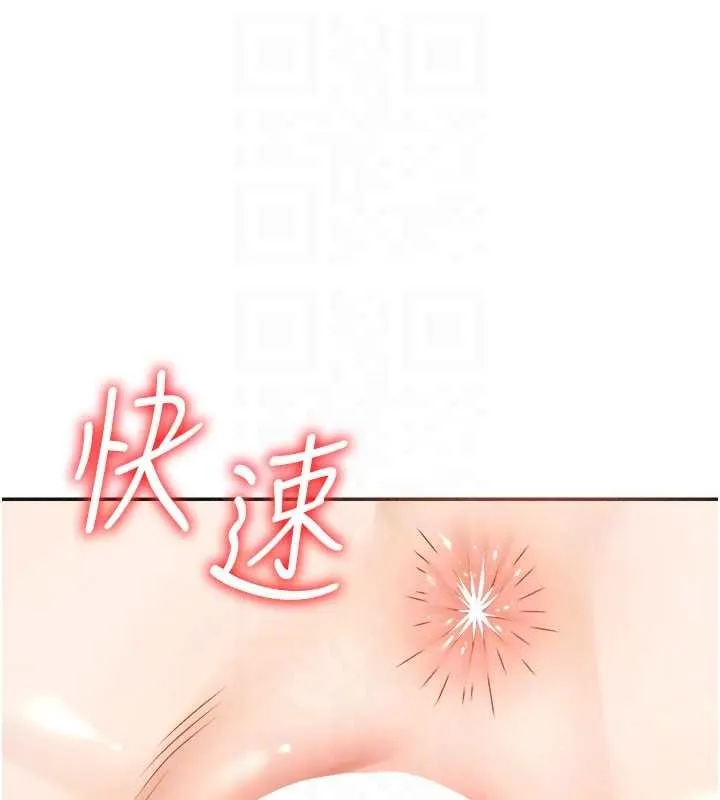肉体审判 第32話-原來你覺得我很可口 第113页