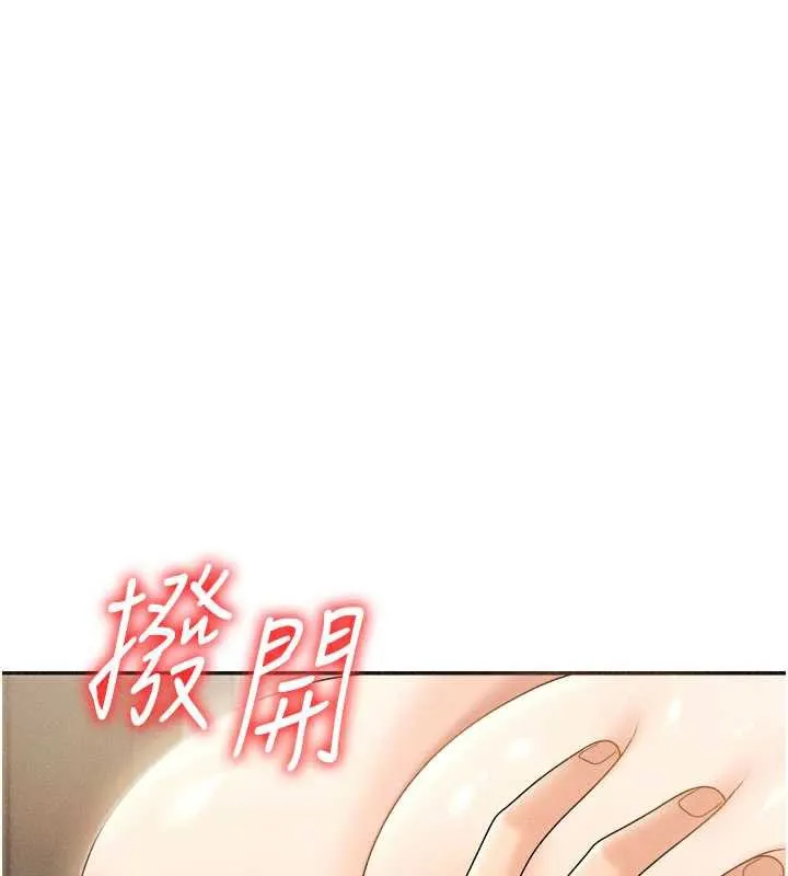 肉体审判 第32話-原來你覺得我很可口 第61页