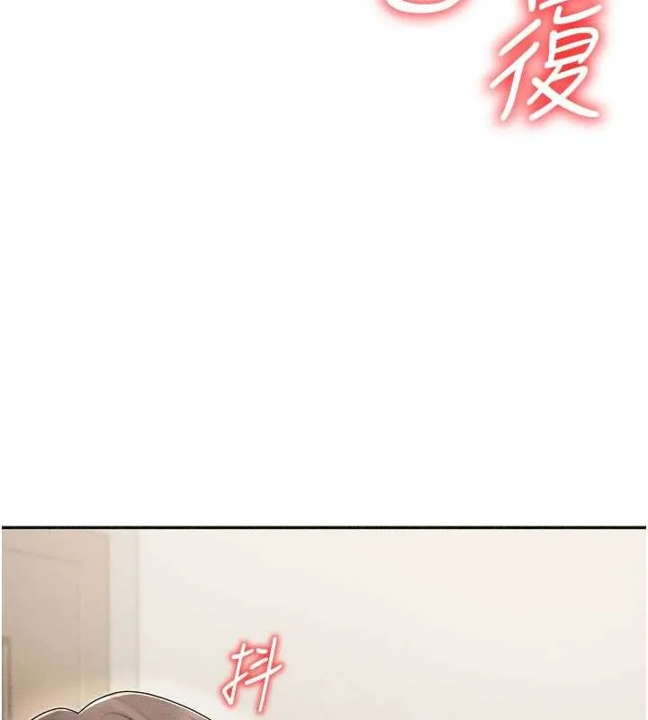 肉体审判 第32話-原來你覺得我很可口 第131页