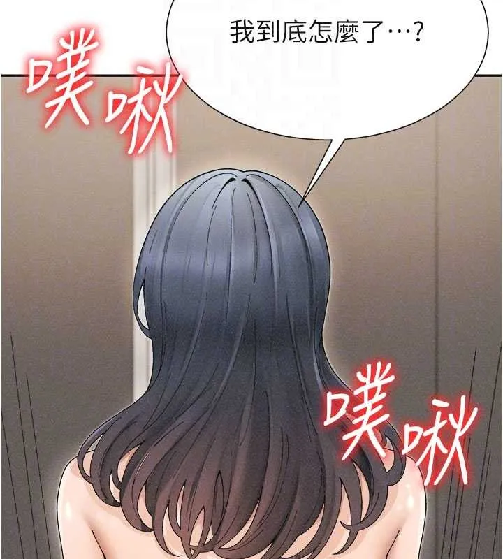 肉体审判 第32話-原來你覺得我很可口 第101页