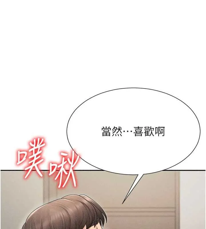 肉体审判 第32話-原來你覺得我很可口 第96页