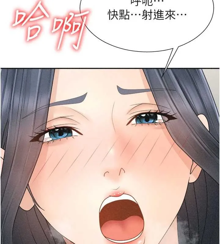 肉体审判 第32話-原來你覺得我很可口 第117页
