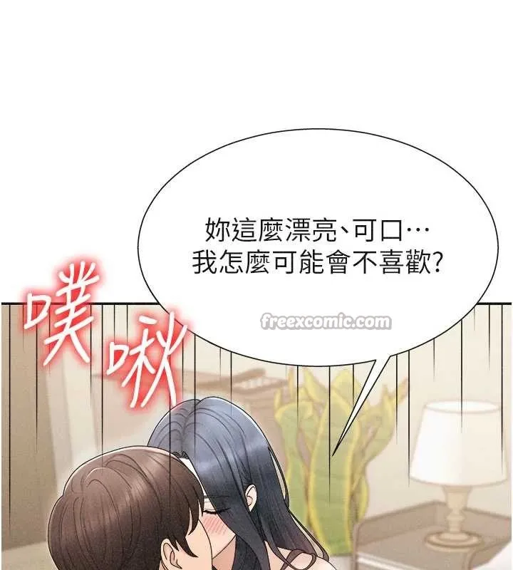 肉体审判 第32話-原來你覺得我很可口 第98页