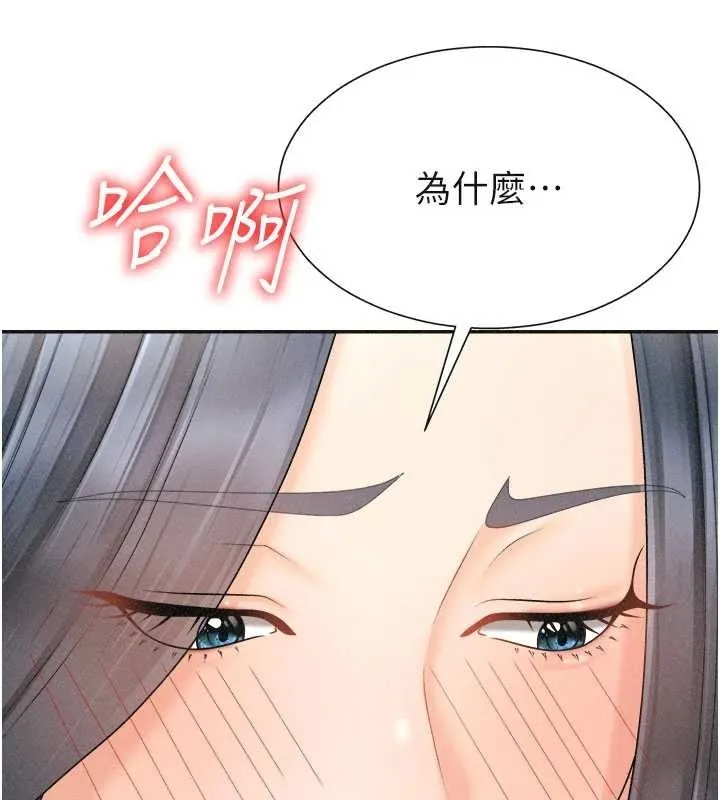 肉体审判 第32話-原來你覺得我很可口 第75页
