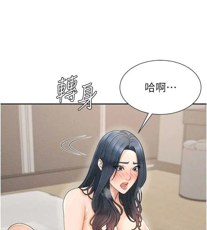 肉体审判 第32話-原來你覺得我很可口 第43页