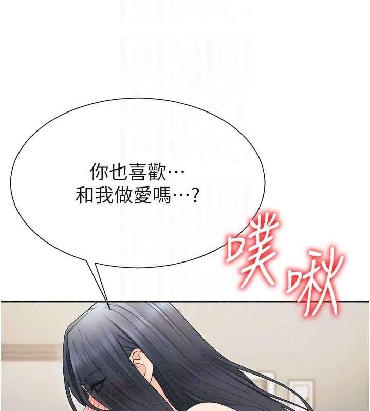 肉体审判 第32話-原來你覺得我很可口 第94页