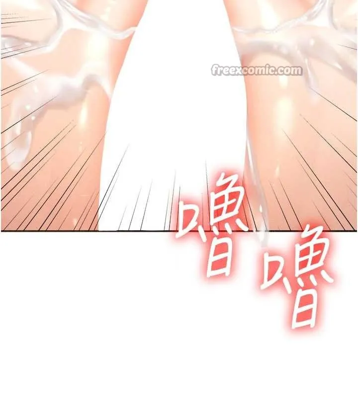肉体审判 第32話-原來你覺得我很可口 第126页