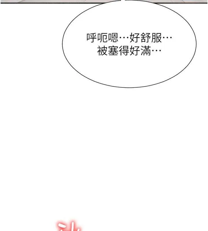肉体审判 第32話-原來你覺得我很可口 第30页