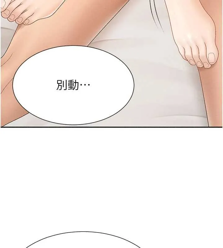 肉体审判 第32話-原來你覺得我很可口 第6页