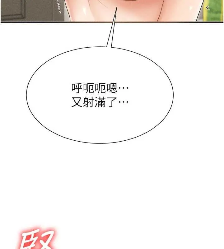 肉体审判 第32話-原來你覺得我很可口 第129页