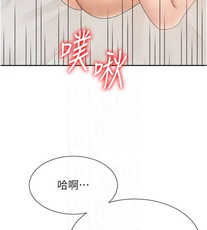 肉体审判 第32話-原來你覺得我很可口 第100页