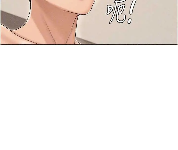 肉体审判 第32話-原來你覺得我很可口 第124页