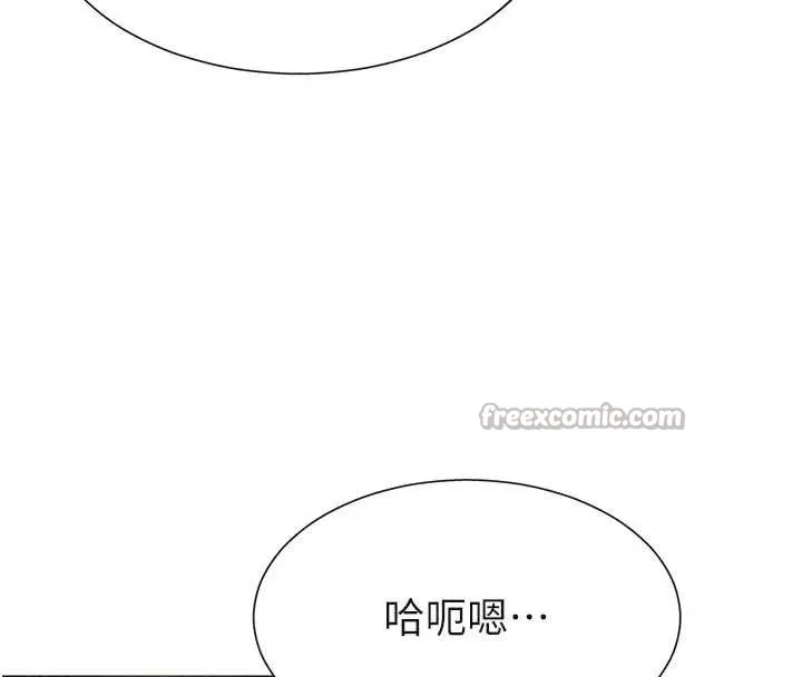 肉体审判 第32話-原來你覺得我很可口 第14页