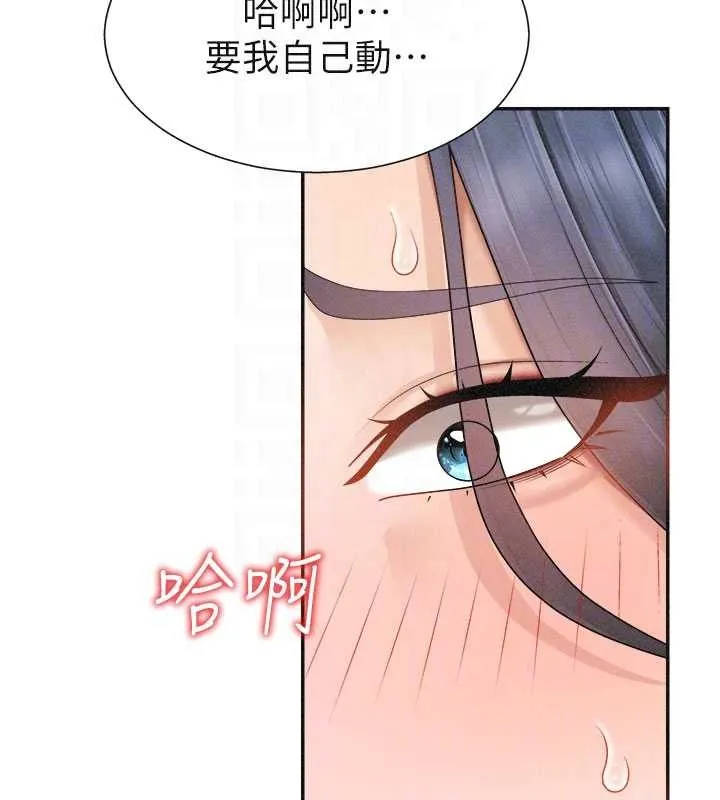 肉体审判 第32話-原來你覺得我很可口 第21页