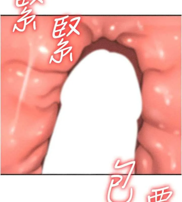 肉体审判 第32話-原來你覺得我很可口 第130页